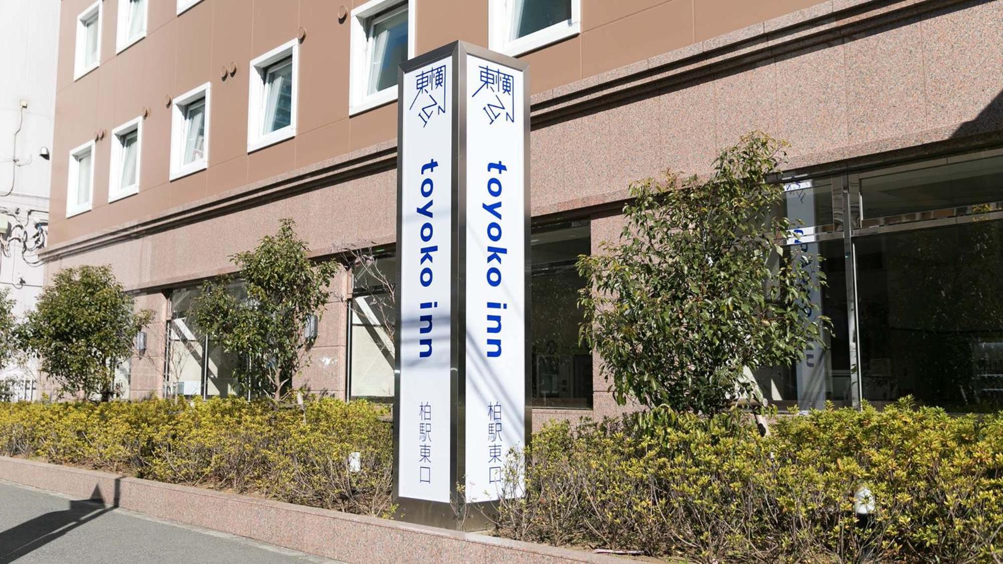 Toyoko Inn Kashiwa-Eki Higashi-Guchi Eksteriør bilde